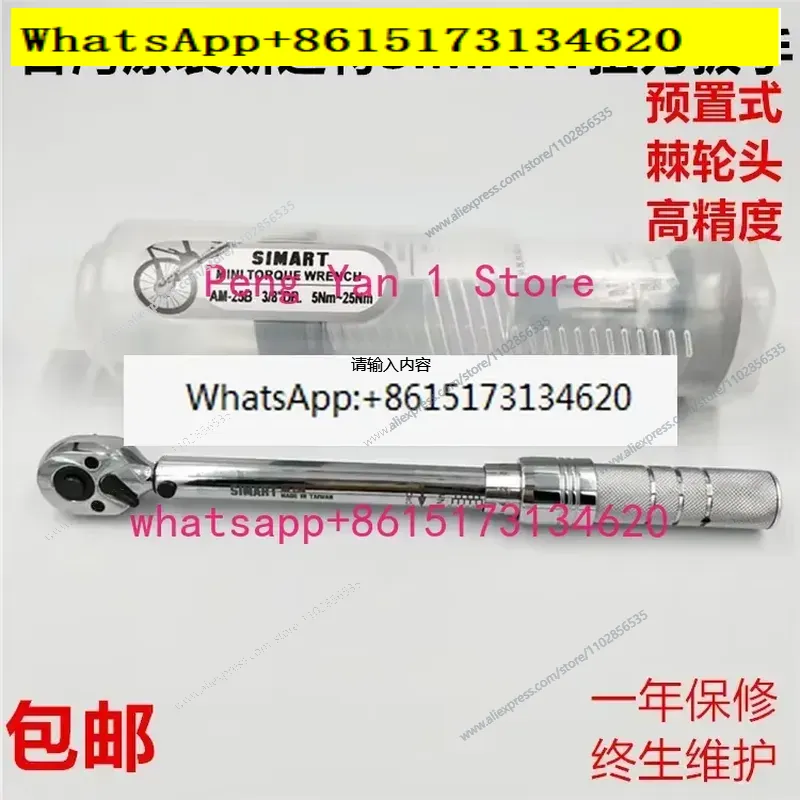 Wrench Set - Ratchet Torque Wrench Set AM-6 10